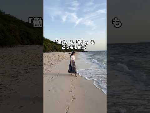 【バケーションナースの流れ】 #看護師 #派遣看護師 Thumbnail
